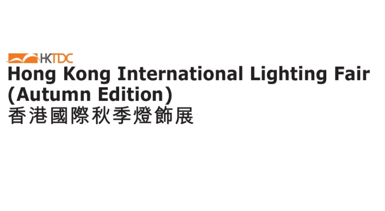 Hong Kong International Lighting Fair(Autumn Edition)