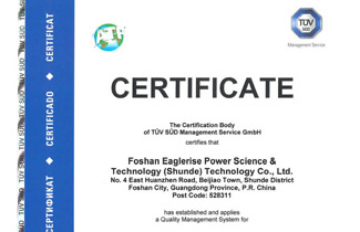 Eaglerise obtained IATF16949 certification